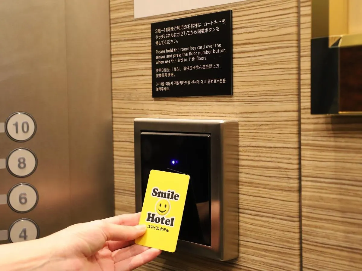 Smile Hotel Shinagawa Sengakuji Ekimae Präfektur Tokio