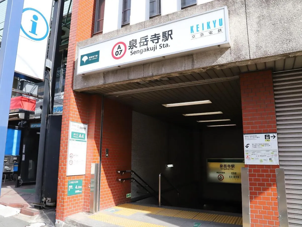 Smile Hotel Shinagawa Sengakuji Ekimae Präfektur Tokio